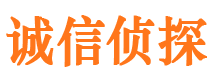 丹寨诚信私家侦探公司